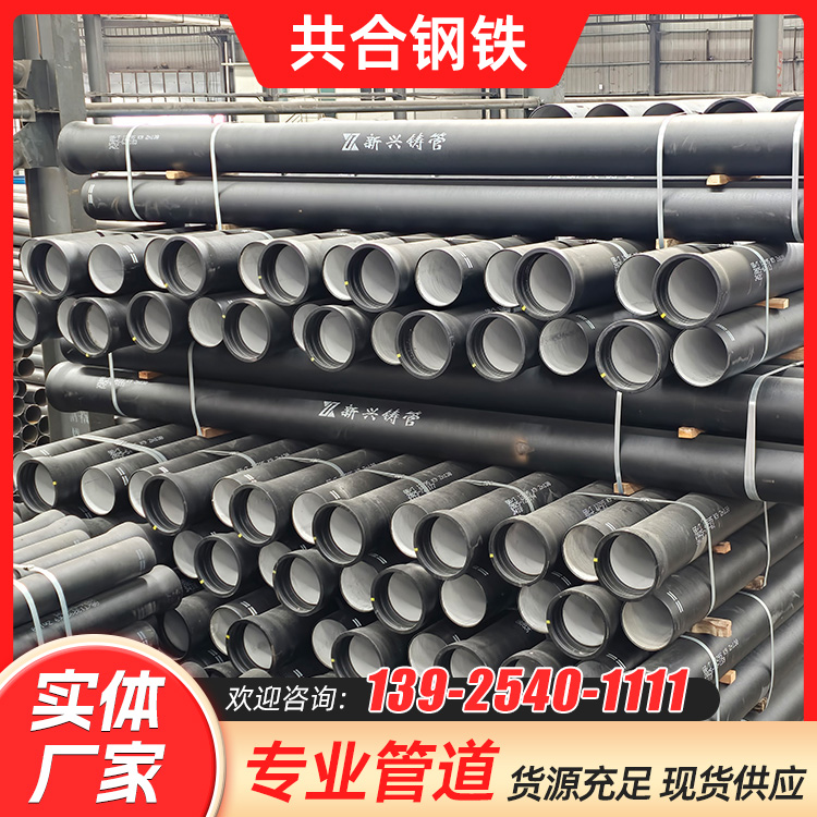 韶关球墨铸铁管